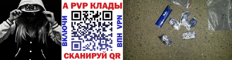 Альфа ПВП Соль купить цена Красноперекопск