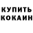 A PVP кристаллы HADSON HORNET