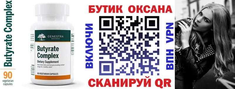 закладки  blacksprut зеркало  Бутират 99%  Красноперекопск 
