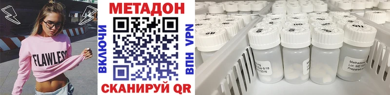 Метадон мёд  Красноперекопск 