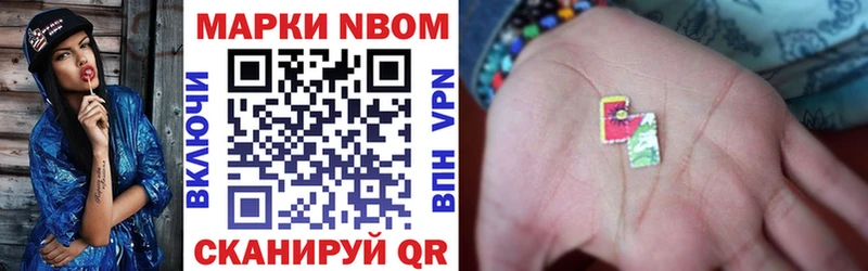 Марки N-bome 1,8мг дарк нет какой сайт Красноперекопск купить сайты